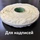 Пироскотч для надписей 50м