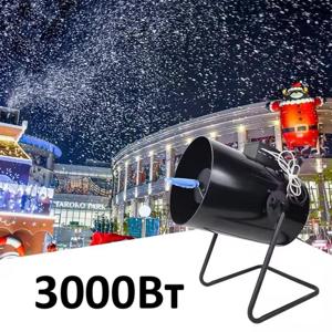 Генератор снега 3000Вт