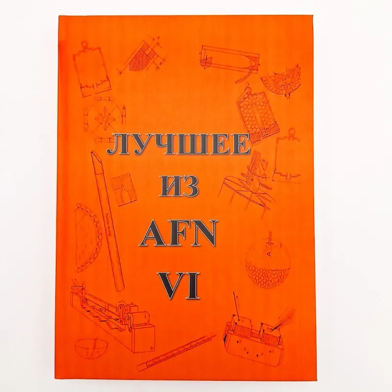 "Лучшее из AFN VI", Джек и Дороти Дрюз