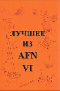 "Лучшее из AFN VI", Джек и Дороти Дрюз